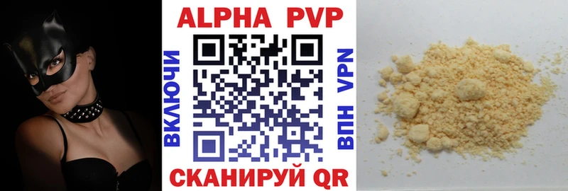 Альфа ПВП мука  Пойковский 