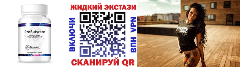 Бутират 99%  Пойковский 