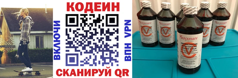 Кодеин Purple Drank  Пойковский 