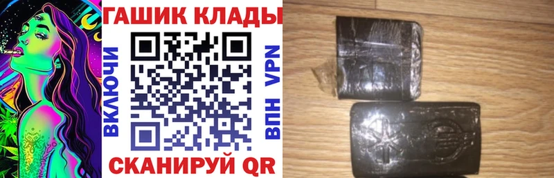 ГАШИШ hashish  гидра сайт  Пойковский  наркота 