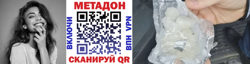 Метадон белоснежный цена Пойковский